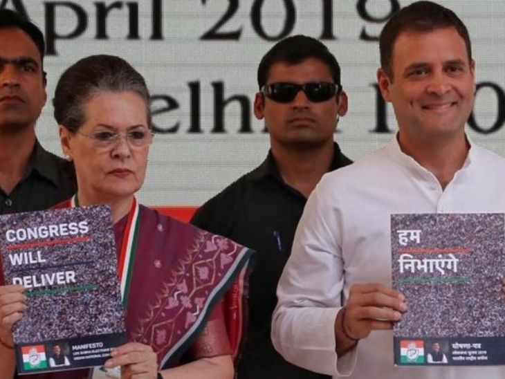 Congress Manifesto for 2024