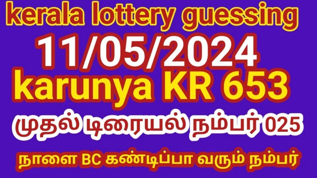 Karunya KR-653 kerala lottery